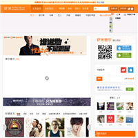 蝦米音樂網(wǎng)