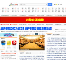 墊江新聞網