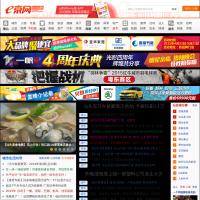 汕頭e京網