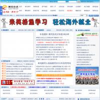 黃岡在線