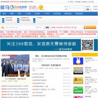 侯馬588信息網