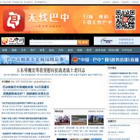 巴中網