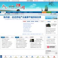 中國湖州