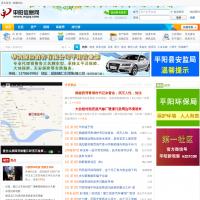 平陽信息網