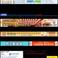 湖口熱線