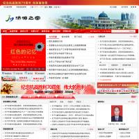 濟源之窗