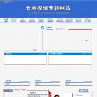 長春信息港