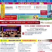 建德新聞網(wǎng)