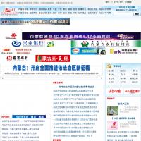 內蒙古新聞網