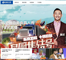 東南衛視官方網站