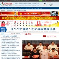 張家界新聞網