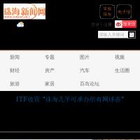 珠海新聞網