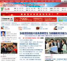 天山網(wǎng)