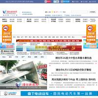 濰坊新聞網