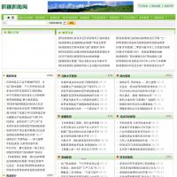 新疆新聞網