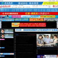 婁底新聞網