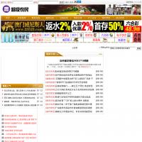 超級農民網