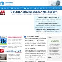 南昌新聞網