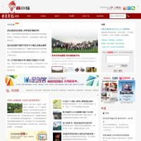 重慶商報