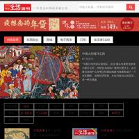 三聯生活周刊網