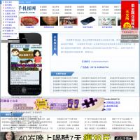 青年手機報
