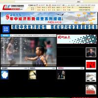 中國經濟新聞網