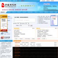 萬維書刊
