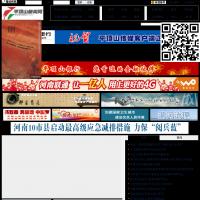 平頂山新聞網