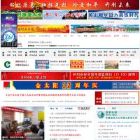 黃山新聞網