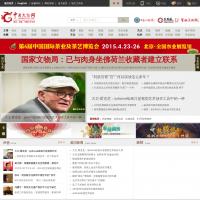 中國文物網