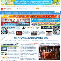 天水廣電網(wǎng)