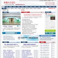 中國經濟導報網