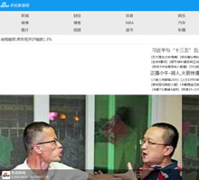 手機(jī)新浪網(wǎng)