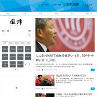 澎湃新聞