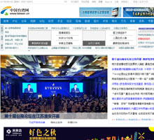 臺灣省