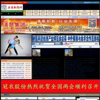 兵團新聞網(wǎng)