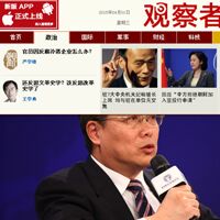 觀察者網