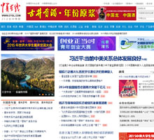 中青在線