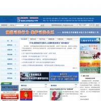 中國職務犯罪預防網