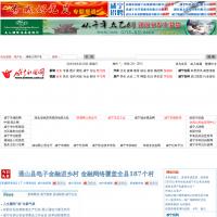 咸寧新聞網