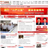 朔州新聞網