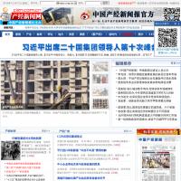 中國產經新聞網