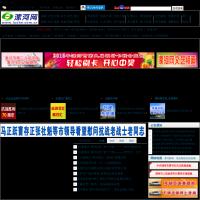 漯河新聞網