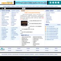 中國學術(shù)期刊網(wǎng)