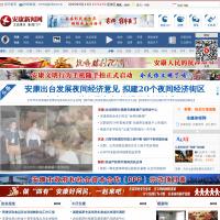 安康新聞網