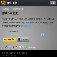 商業價值雜志