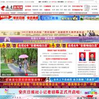 中國安慶新聞網
