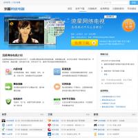 流星網(wǎng)絡(luò)電視官方網(wǎng)站