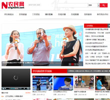 農(nóng)民網(wǎng)