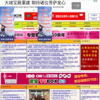 亞洲衛星電視
